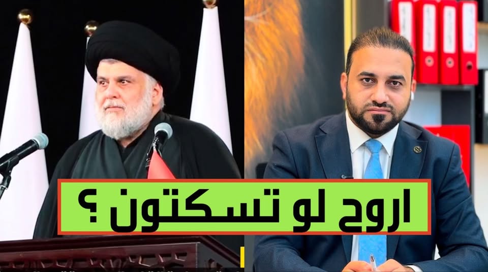 تعليقات على خطاب الصدر الأخير في الحنانة