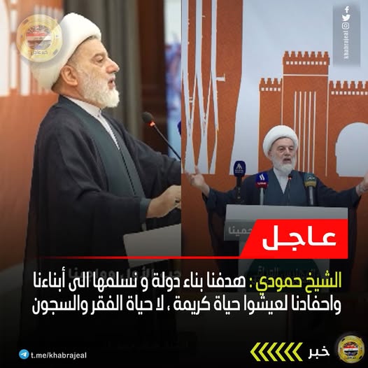 تصريحات الشيخ همام حمودي حول بناء الدولة