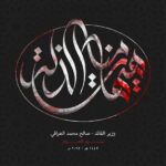 بدء شهر محرم وتبديل رايات العتبات المقدسة في كربلاء