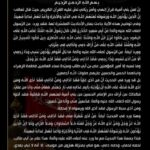 نشاطات وتصريحات السيد مقتدى الصدر مع بدء شهر محرم