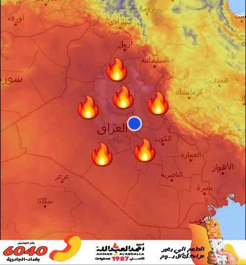 تحذيرات من موجة حر شديدة تضرب العراق