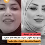 2025-08-12: جدل حول تصريح محلل إيراني عن حب العراقيين لإيران شكوك حول وفاة الطبيبة بان زياد في البصرة