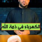 انهيار منظومة الكهرباء يثير غضباً واسعاً