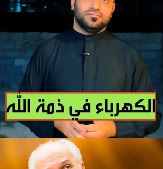 انهيار منظومة الكهرباء يثير غضباً واسعاً