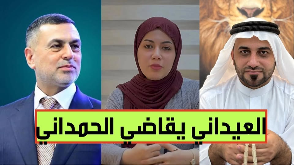 قضية وفاة الدكتورة بان زياد تثير جدلاً سياسياً وقضائياً