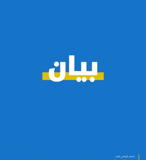 جدل استبعاد مرشحين من الانتخابات وتهديدات بالمقاطعة