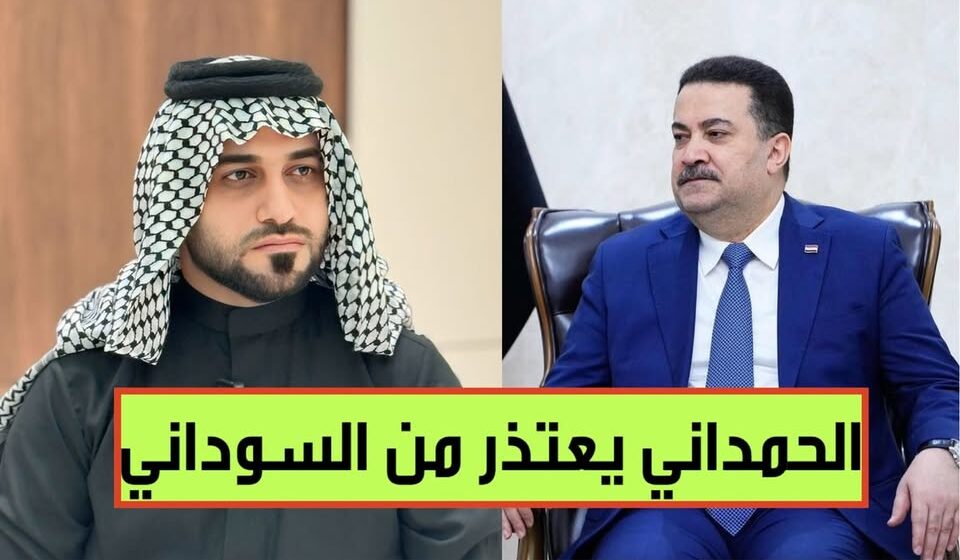 حيدر الحمداني يعتذر لرئيس الوزراء بعد “زلة لسان”