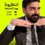 “البشير شو” يروج لحلقته الجديدة “اكس ومربع”