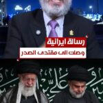رسالة إيرانية للصدر وتأكيد على دوره في المقاومة