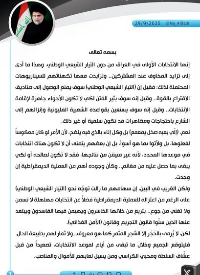 تغريدة مقتدى الصدر تثير جدلاً سياسياً واسعاً