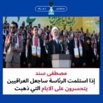 النائب مصطفى سند في قلب الجدل السياسي