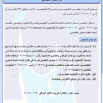 تغريم النائب مصطفى سند لانتقاده سياسات الحكومة
