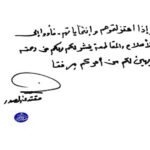 دعوة التيار الصدري لمقاطعة الانتخابات وإبطال الأصوات