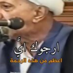 حنين لشخصيات جامعة ومفكرين سابقين