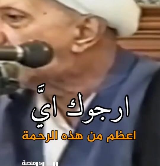 حنين لشخصيات جامعة ومفكرين سابقين