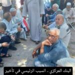 2025-12-02: توترات إقليمية تتعلق بإيران تأخر صرف رواتب المتقاعدين يثير الاستياء على فيسبوك