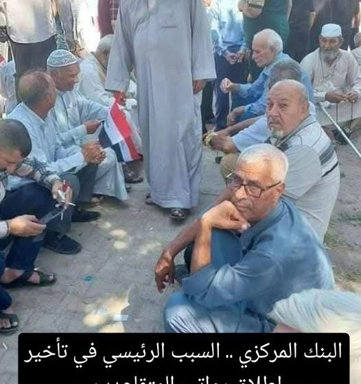 تأخر صرف رواتب المتقاعدين يثير الاستياء على فيسبوك