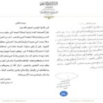 دعوة الصدر لصلاة جمعة موحدة في بابل