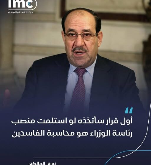 جدل حول عودة نوري المالكي لرئاسة الوزراء