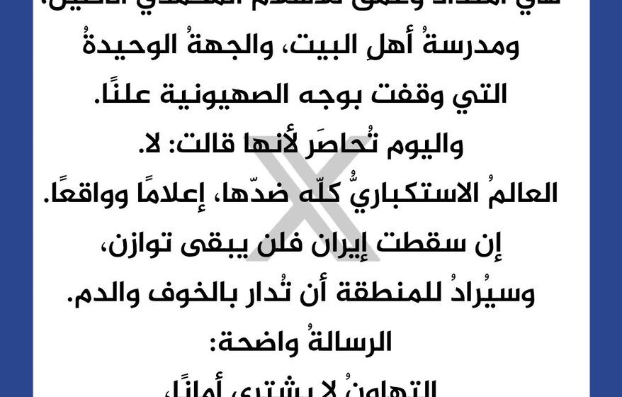 الاحتجاجات في إيران وتوقعات بتدخل أمريكي وشيك