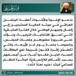 بيانات من الخزعلي والصدر تدعو لضبط النفس ووقف التصعيد