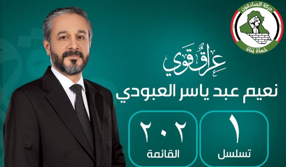 الاحتفالات باليوم الوطني العراقي ورسائل الوحدة الوطنية