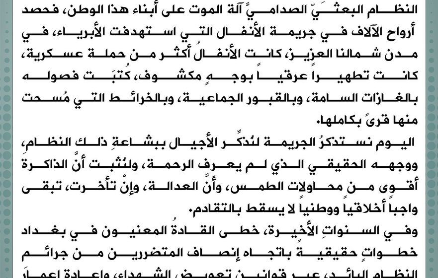 مواقف فصائل “المقاومة” من العلاقات مع الولايات المتحدة