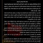 مقتدى الصدر يهاجم بني أمية ويصف دولتهم بالفاسدة والمنحرفة
