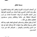اشتباكات مسلحة في بغداد بين الحشد والقوات الأمنية