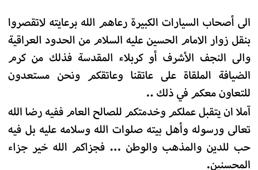 اشتباكات مسلحة في بغداد بين الحشد والقوات الأمنية