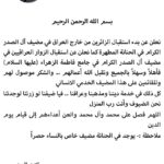 “وزير الصدر” يلمح للمشاركة في الانتخابات القادمة