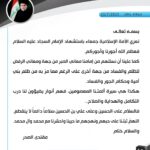 بيان مقتدى الصدر عن الإصلاح ومحاربة الفساد