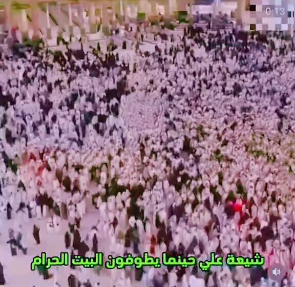 نقاشات دينية وطائفية حول ممارسات الصلاة والطواف