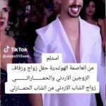 جدل حول زواج رجل إماراتي من أردني