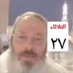 اعتقال رجل دين إيراني في السعودية يثير جدلاً واسعاً