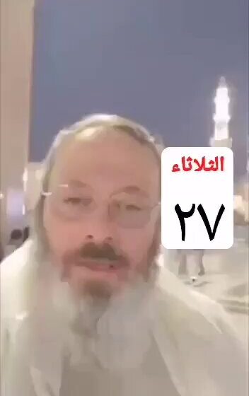 اعتقال رجل دين إيراني في السعودية يثير جدلاً واسعاً