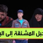 قضية تعذيب عائلة نجفية بتهمة قتل