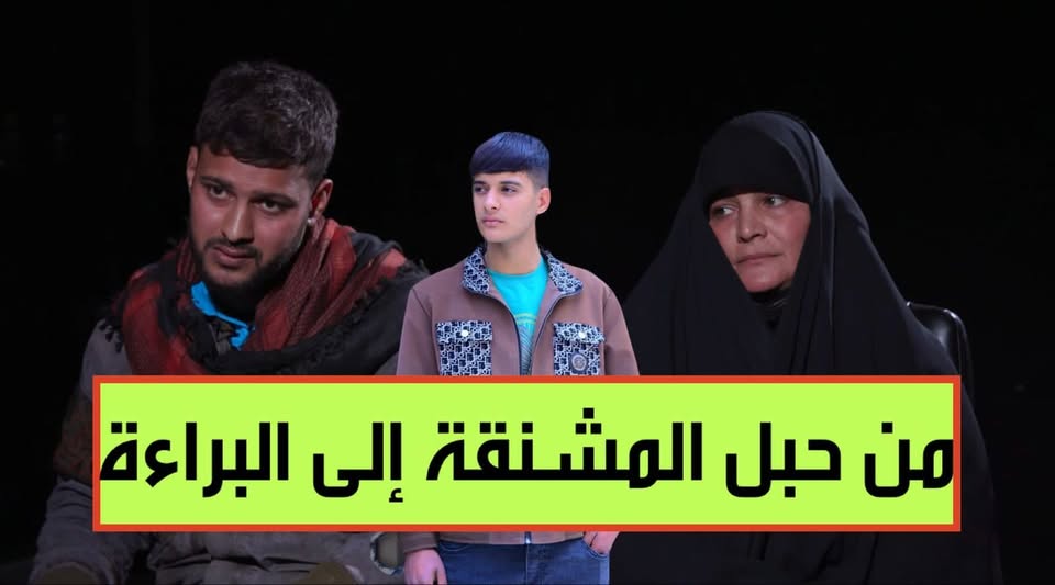 قضية تعذيب عائلة نجفية بتهمة قتل