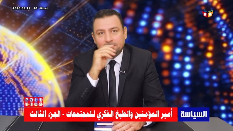إحياء ذكرى استشهاد الإمام علي بن أبي طالب