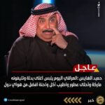 تصريحات حميد الهايس حول الفقر تثير جدلاً واسعاً