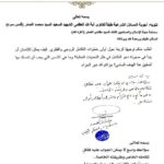 نشاط متجدد للتيار الصدري خلال شهر رمضان