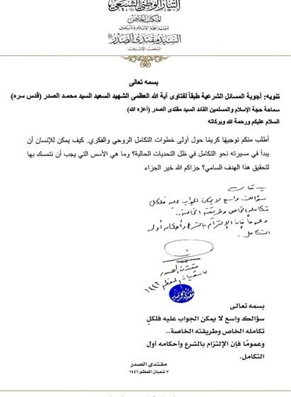 نشاط متجدد للتيار الصدري خلال شهر رمضان