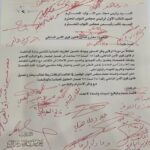 حملة تواقيع نيابية لتعديل قانون قوى الأمن الداخلي