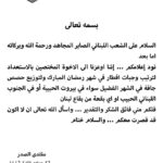ترقب لإعلان مرتقب من “وزير القائد” صالح العراقي