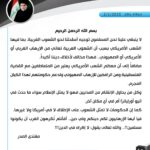 رسالة سلام من مقتدى الصدر تتصدر التفاعل