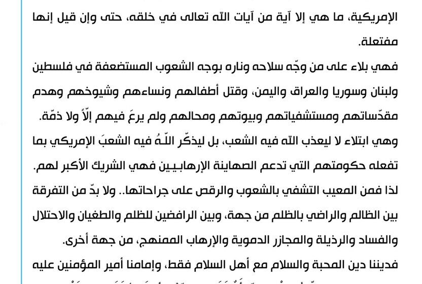 التيار الصدري يتبرأ من المدوّن عصام حسين
