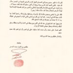 دعوة مقتدى الصدر لـ”عهد مبايعة” للإمام المهدي