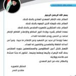 منشور مقتدى الصدر يصفه بـ “الولي الممهد”