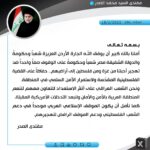 مقتدى الصدر يطالب إيران بتسليم جماعة “أصحاب القضية”