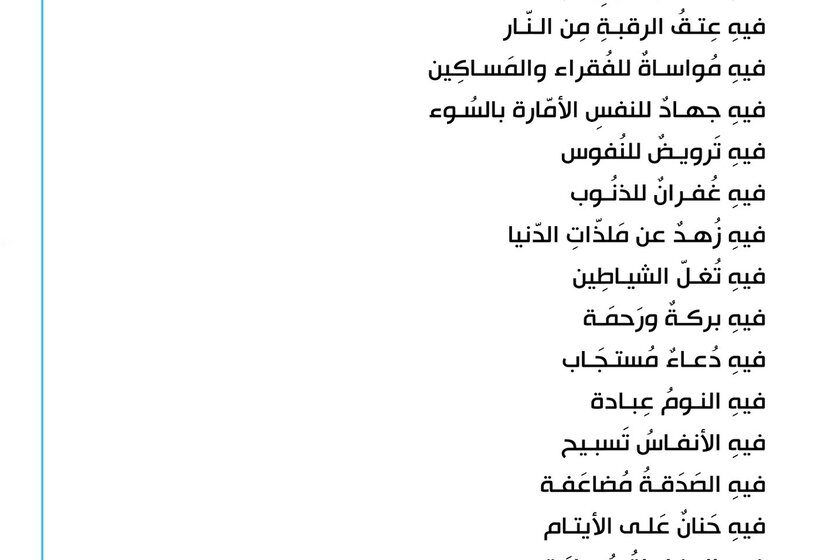 دعوة الصدر لوقف مسلسل “معاوية” تثير جدلاً واسعاً
